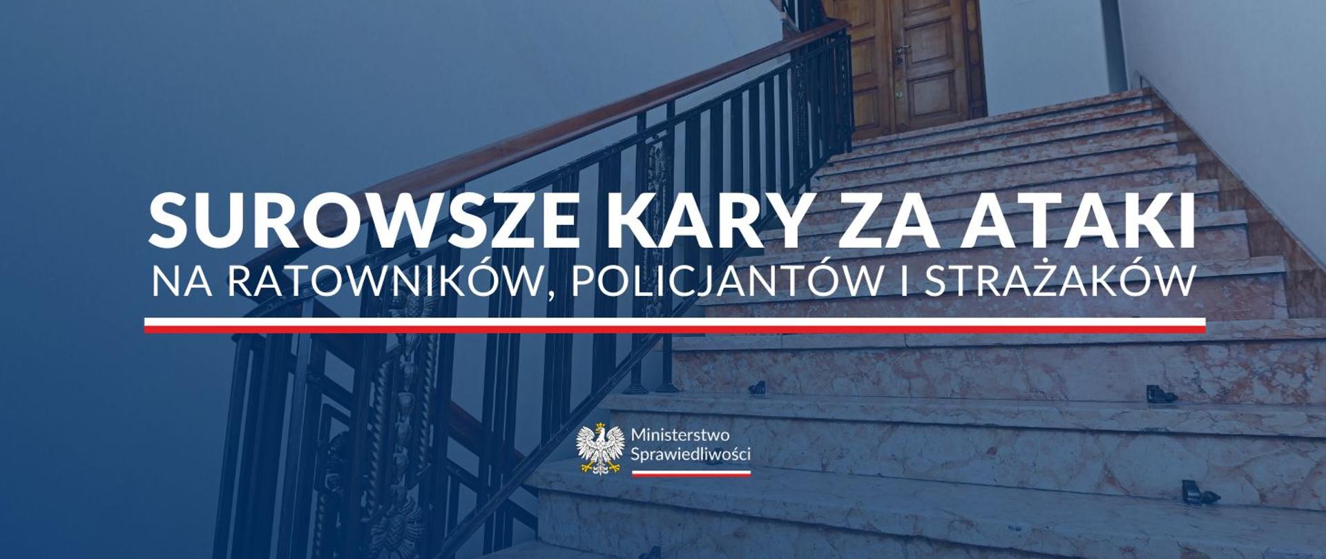 Surowsze kary za ataki na ratowników, policjantów i strażaków. Nowe przepisy już obowiązują!