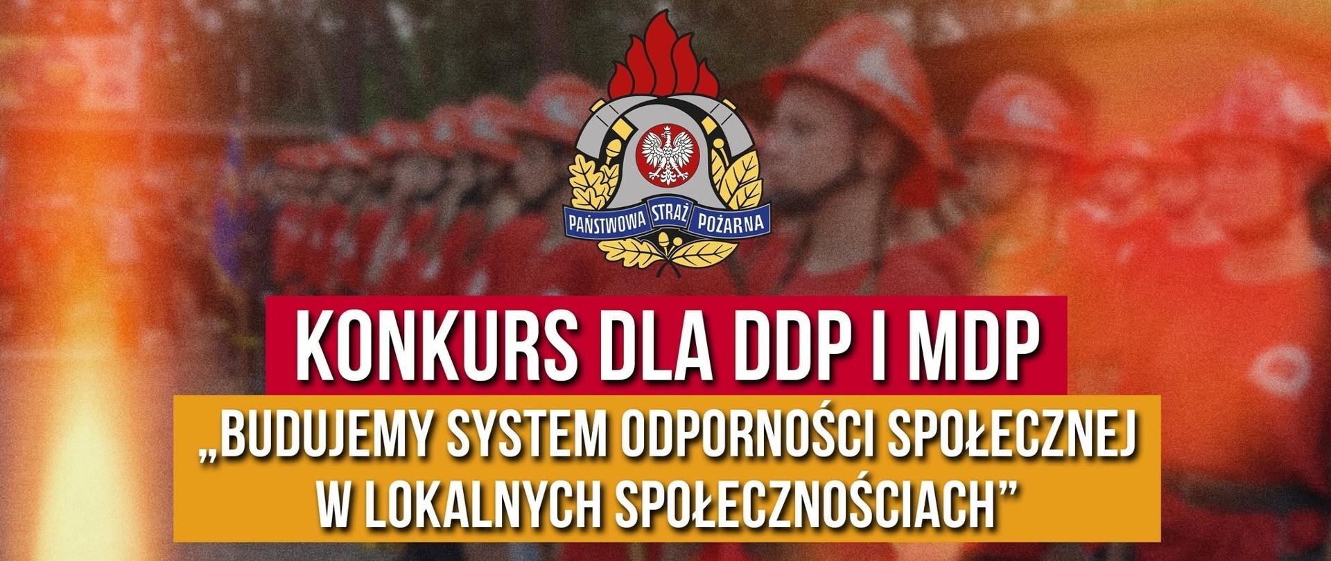 Konkurs dla dziecięcych i młodzieżowych Drużyn Pożarniczych