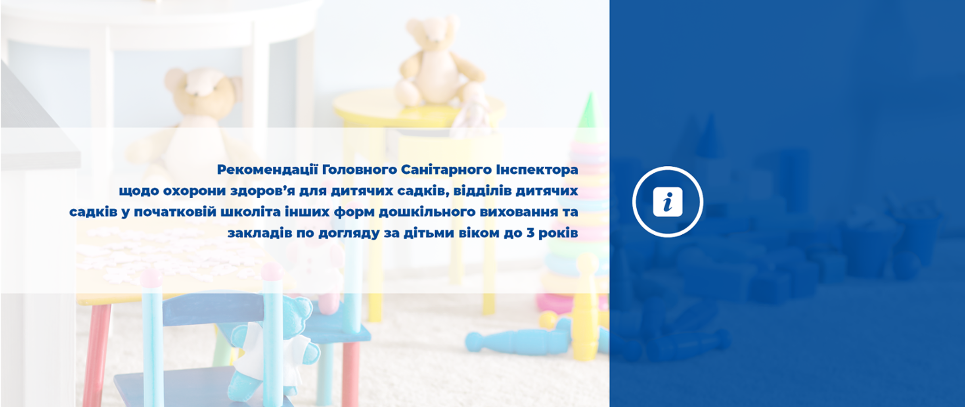 zdjęcie poglądowe - wytyczne - po ukraińsku