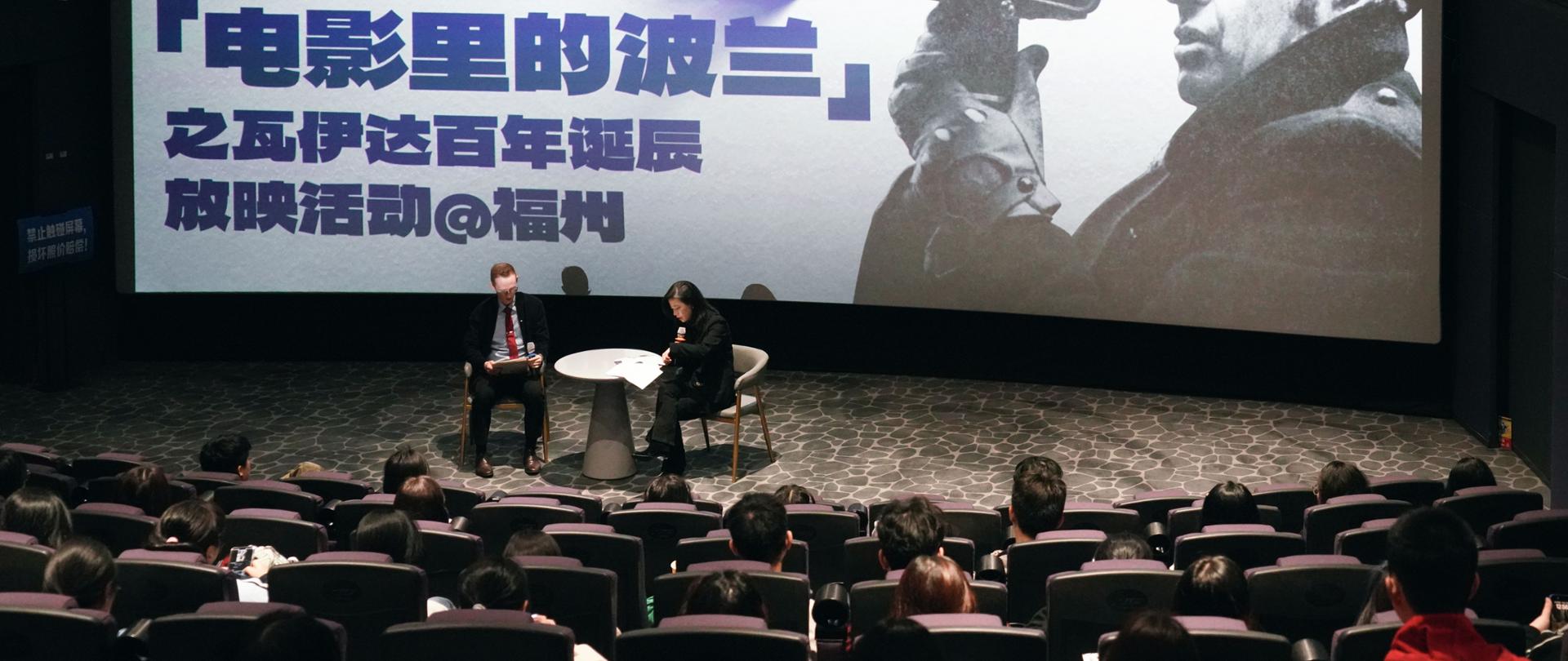 Prelekcja przed pokazem filmów Andrzeja Wajdy w sali kinowej Strait Culture Art Center w Fuzhou.