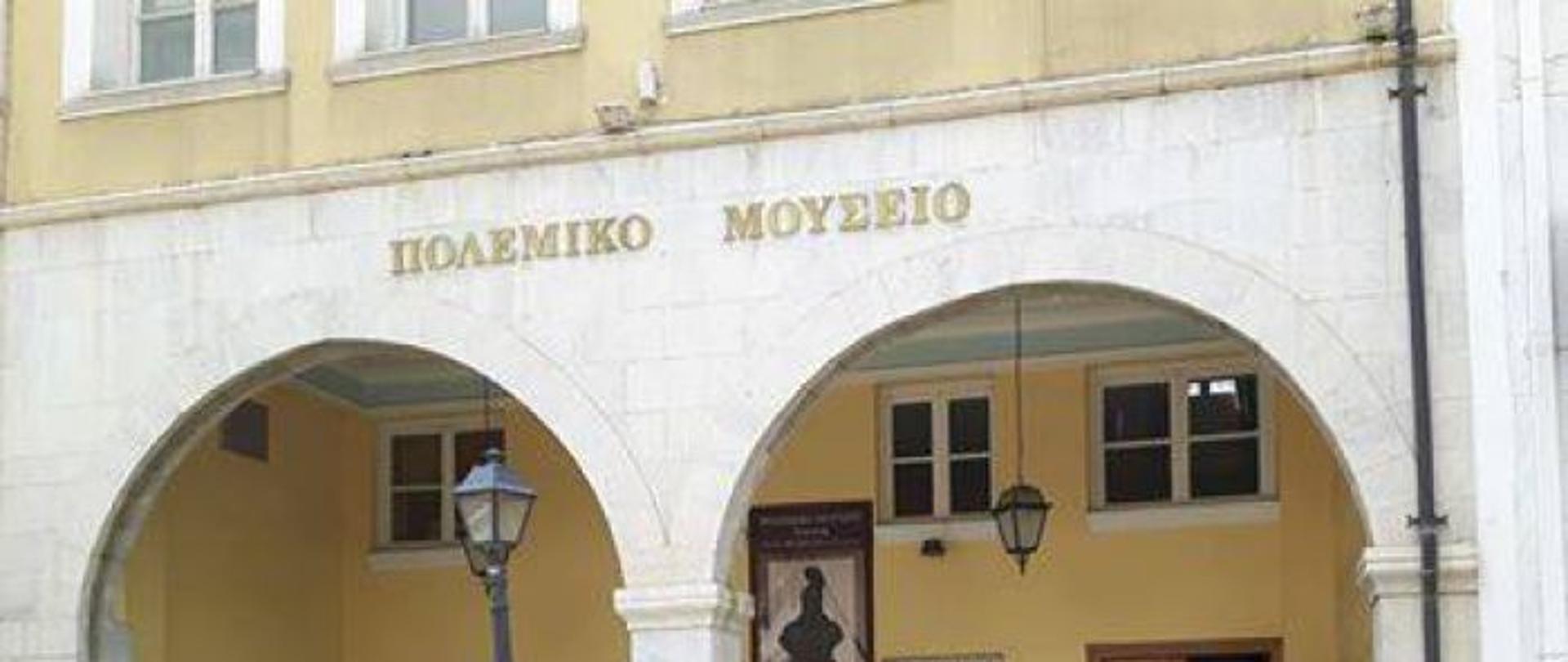 Wystawa „Walka i Cierpienie” w Muzeum Wojny w Tripoli