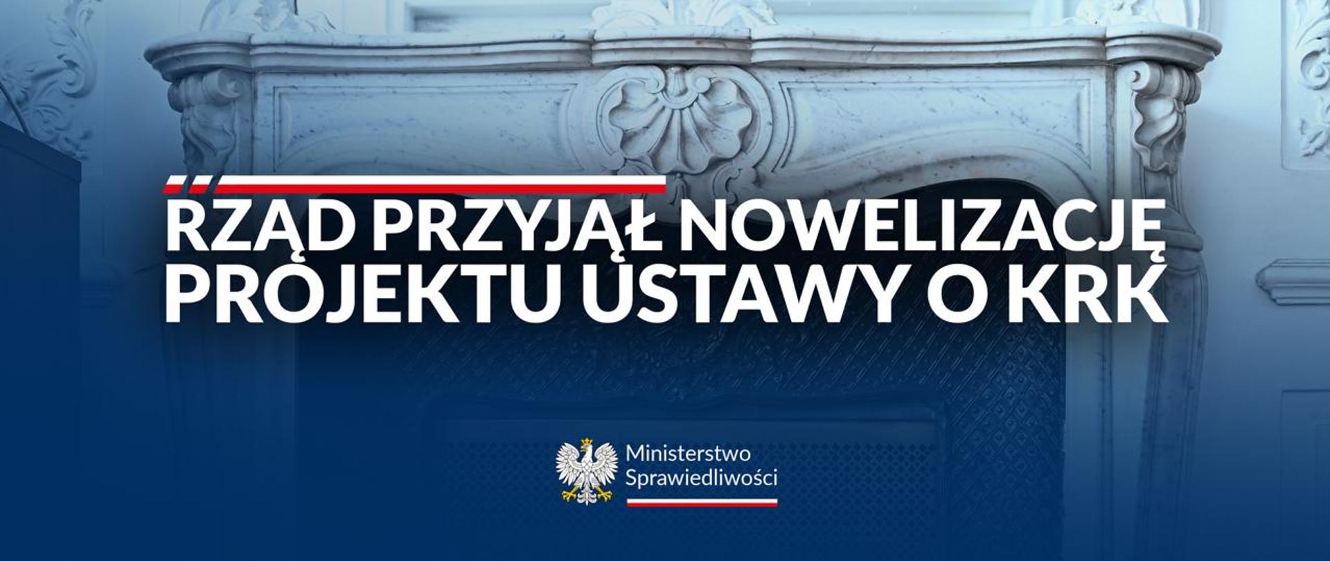 Rząd przyjął nowelizację projektu ustawy o KRK 