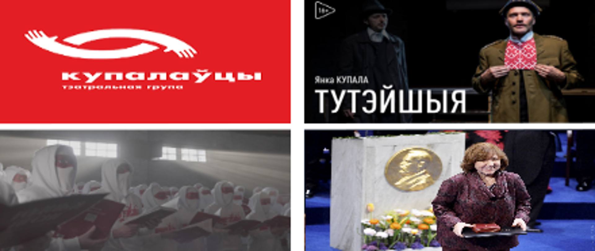 Kultura wolnej Białorusi.