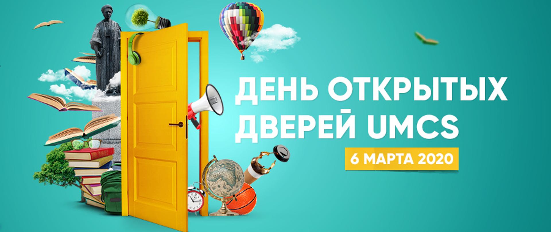 Dzień otwarty w UMCS