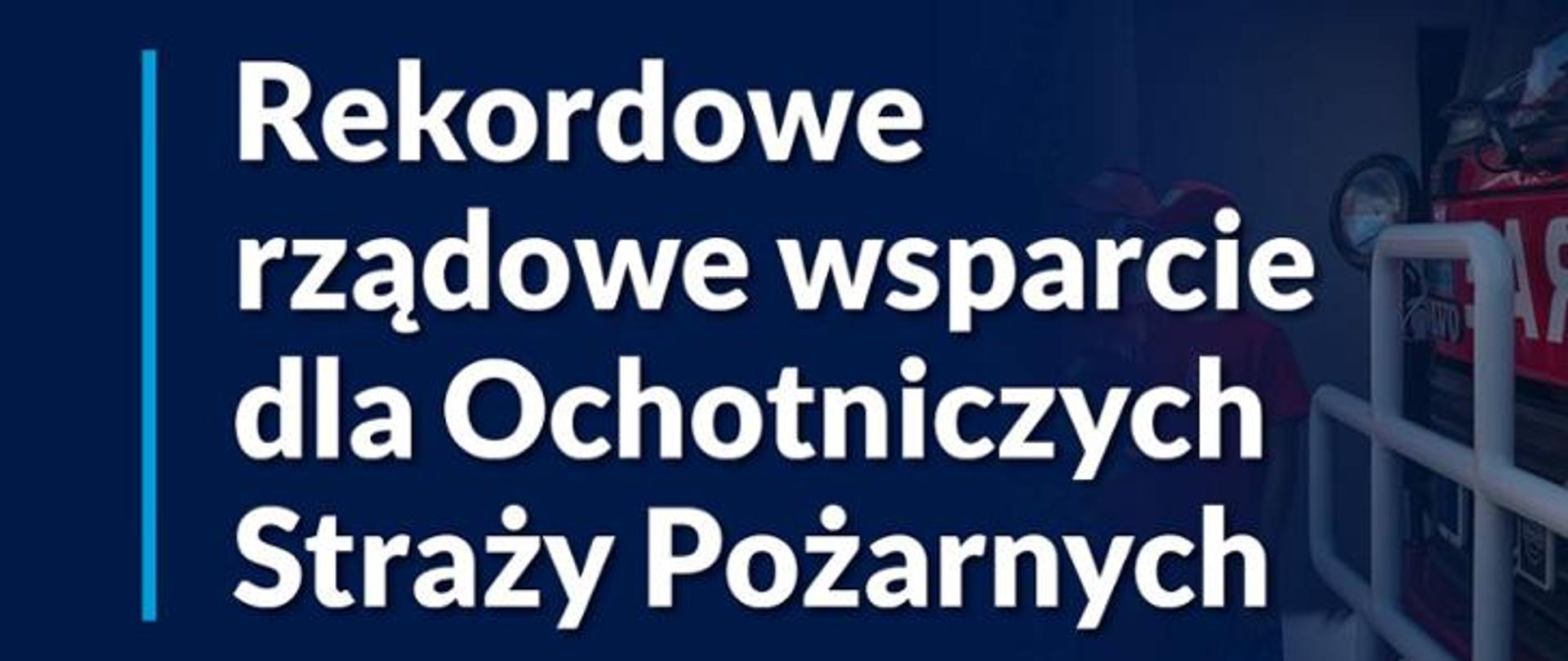 Rekordowe rządowe wsparcie dla Ochotniczych Straży Pożarnych