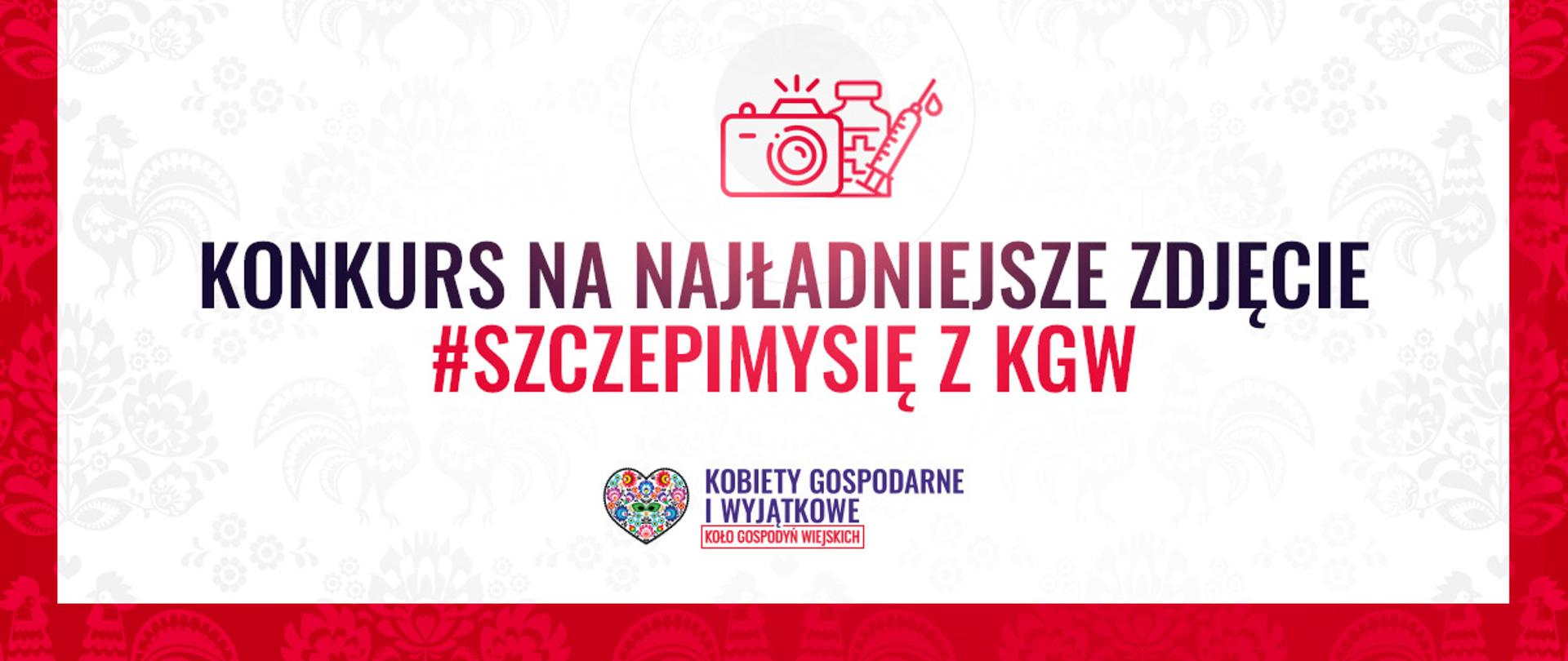 Grafika przedstawiająca ikonki aparatu oraz strzykawki wraz z napisem "Konkurs na najładniejsze zdjęcie Szczepimy Się z KGW