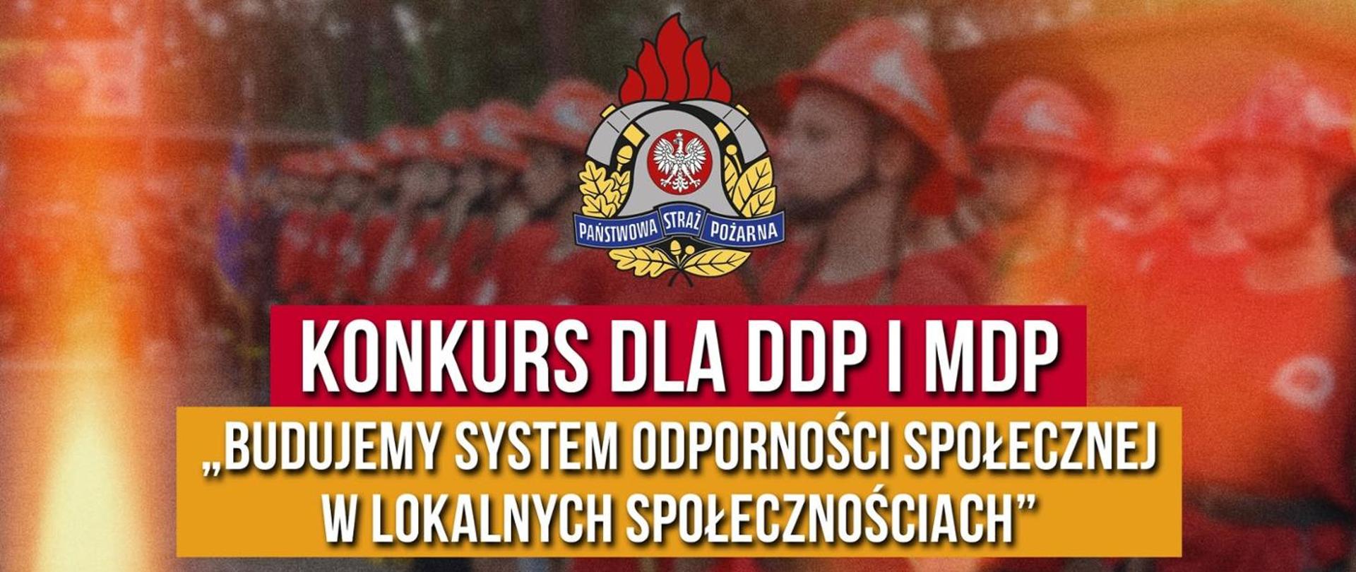 Konkurs dla DDP i MDP