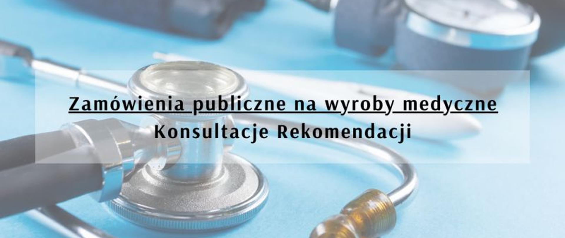 Zamówienia publiczne na wyroby medyczne – konsultacje Rekomendacji