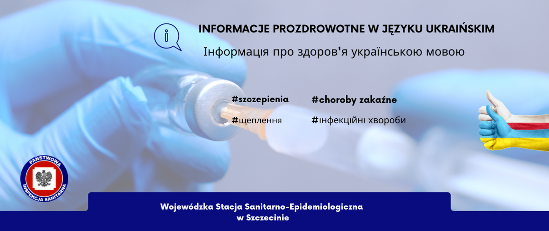 Informacje o szczepieniach