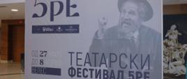 Oficjalny plakat Festiwalu Teatralnego „5RE”
