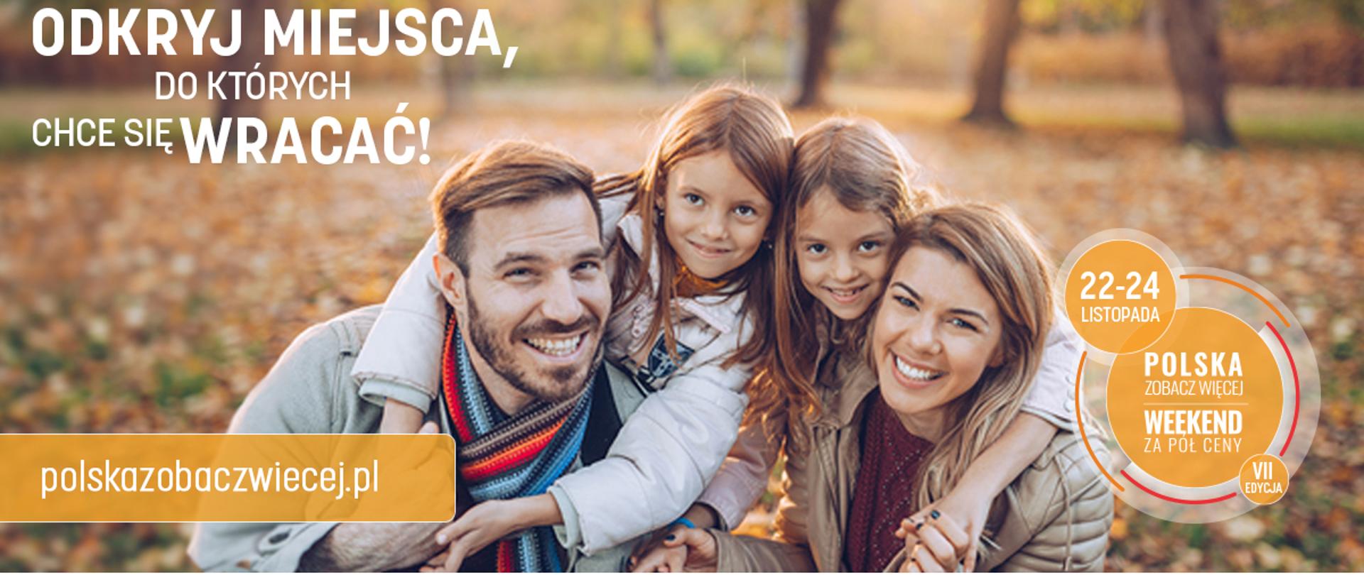 Rodzina - rodzice z dwójką córek na tle jesiennego krajobrazu 