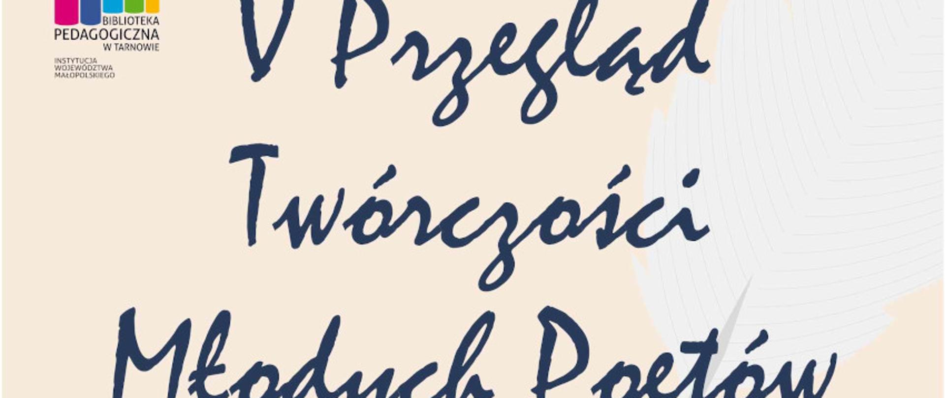 U góry z lewej logo Biblioteki Publicznej w Tarnowie, na środku napis V Przegląd Twórczości Młodych Poetów, poniżej na tle kałamarza informacje dotyczące konkursu, na dole loga sponsorów
