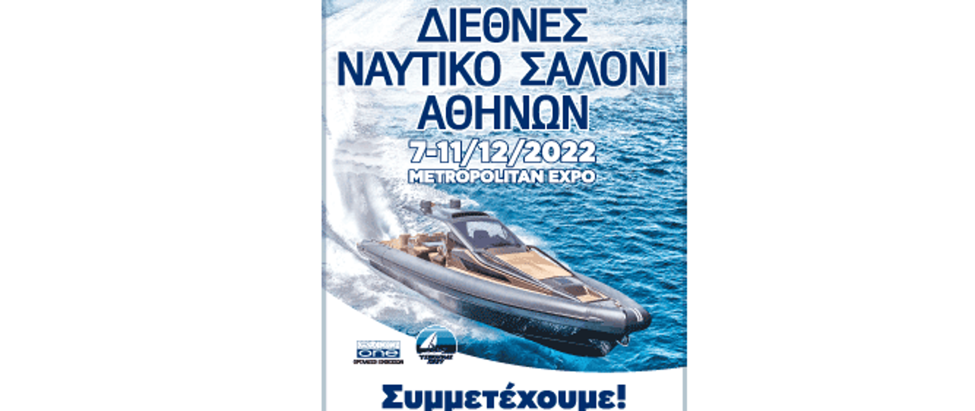 Boat_show_gr
