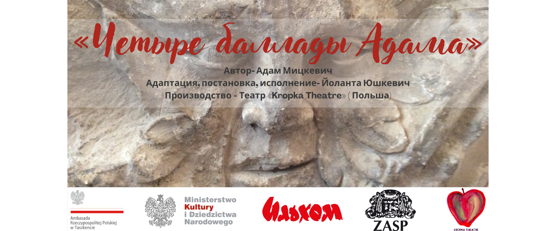 Polish_Embassy_in_Tashkent-_4_Ballads_of_Adam