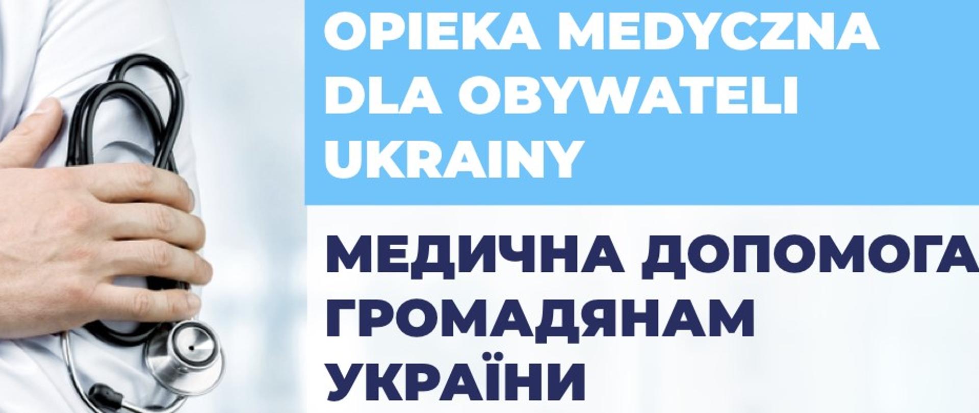 Opieka medyczna dla obywateli Ukrainy