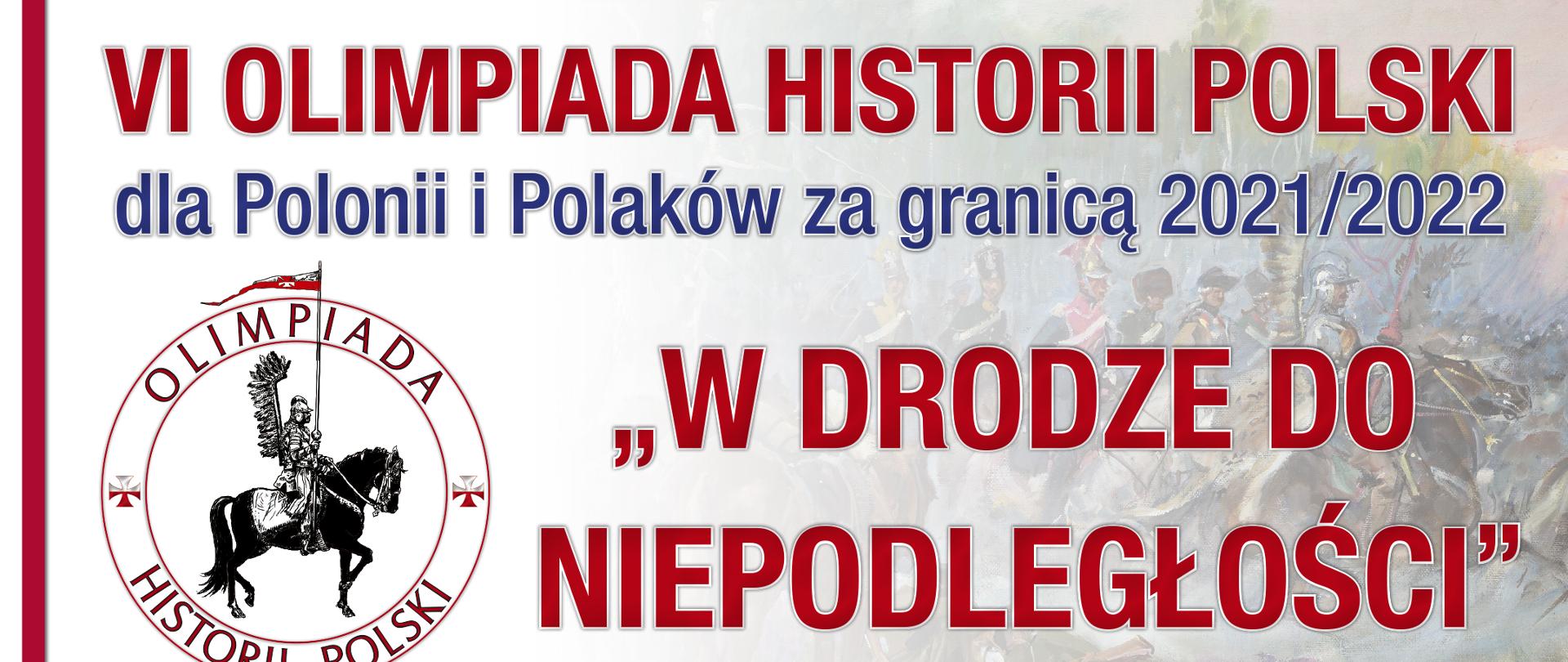 VI_OLIMPIADA_ZAPROSZENIE_1