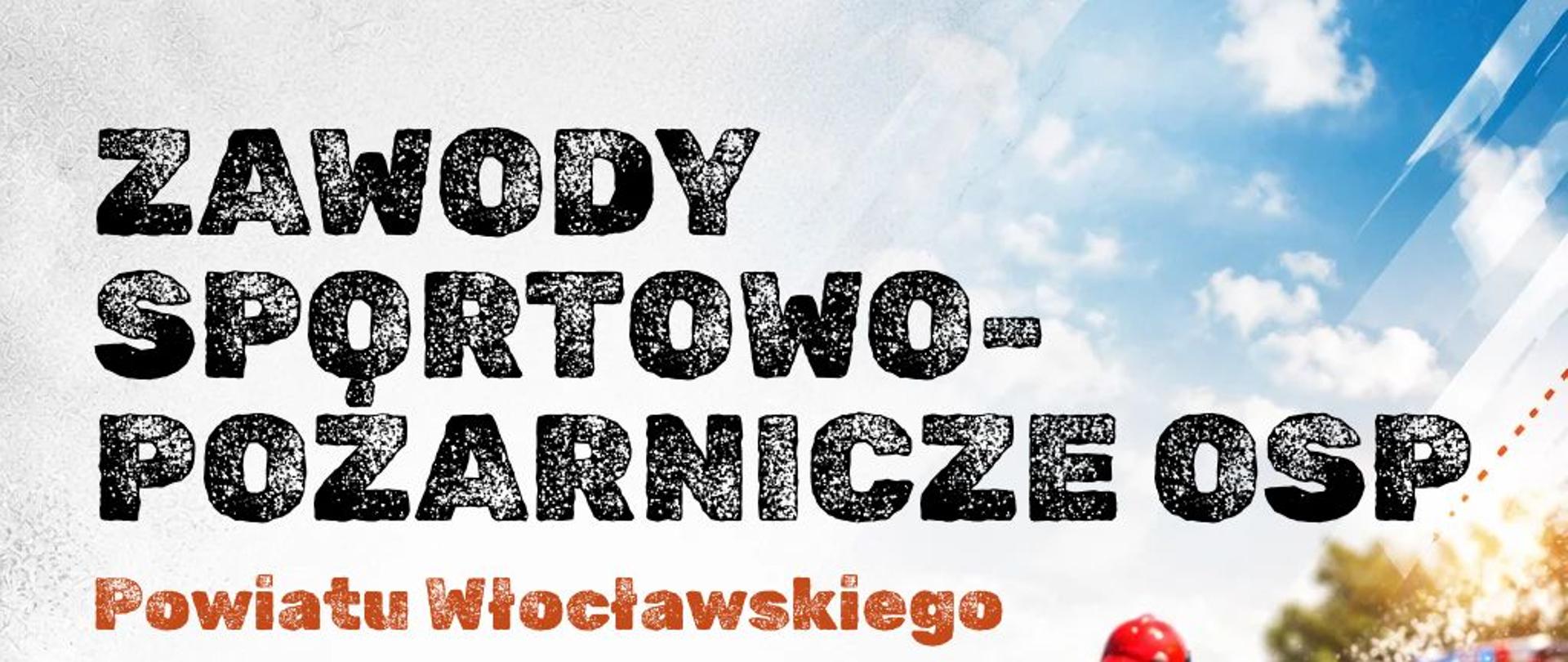 Zawody Sportowo-Pożarnicze OSP