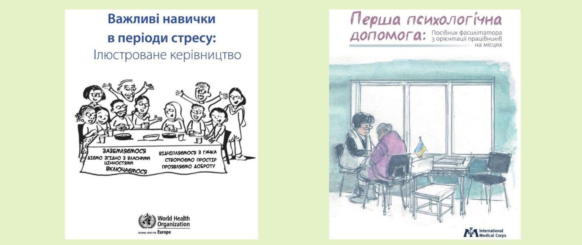Na szarym tle rysunki dzieci i dorosłych siedzących przy stołach, napisy w języku ukraińskim.
