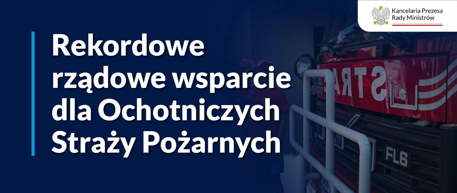 57 wozów strażackich dla Ochotniczych Straży Pożarnych z woj. śląskiego