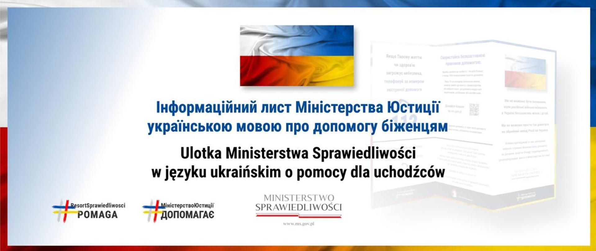 Ulotka Ministerstwa Sprawiedliwości