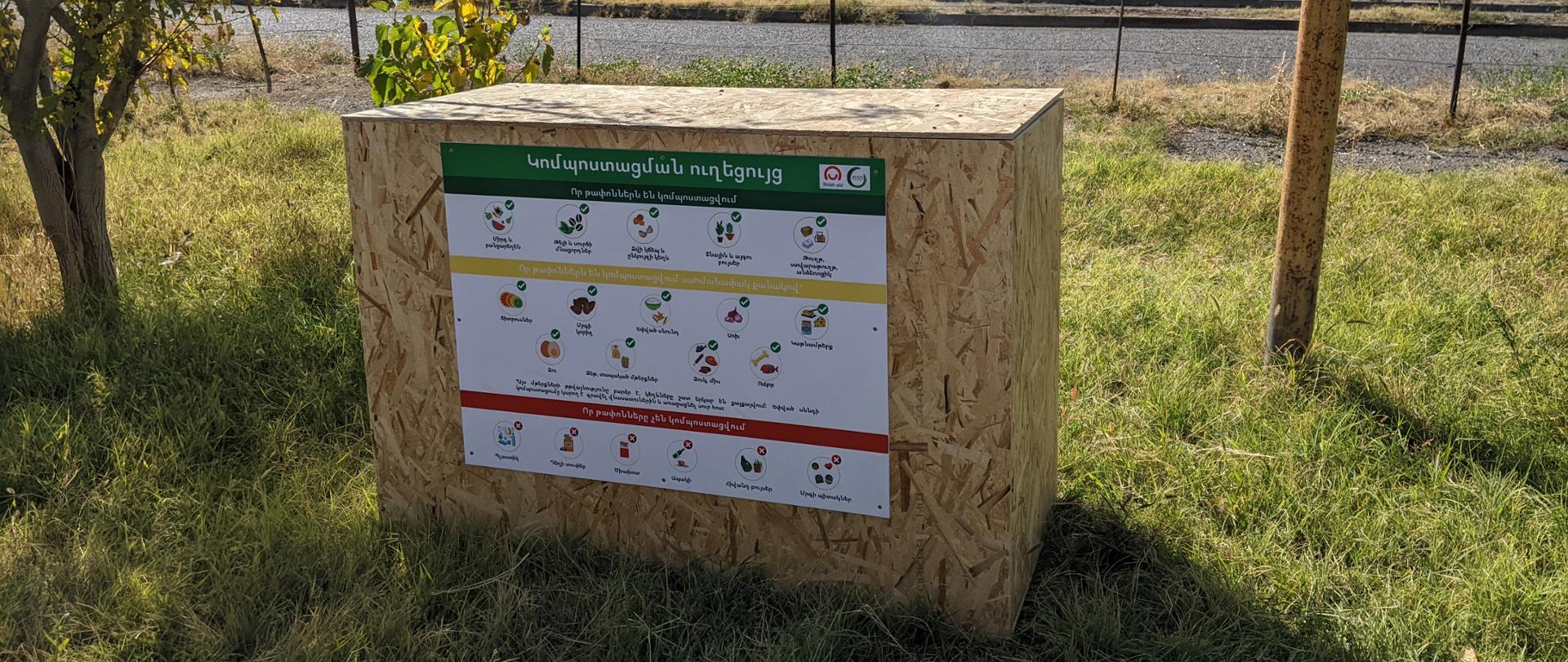 ISSD - Կոմպոստացում