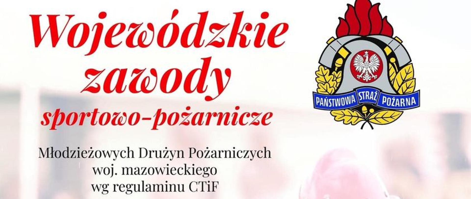 Plakat zaproszenie na zawody MDP Mława