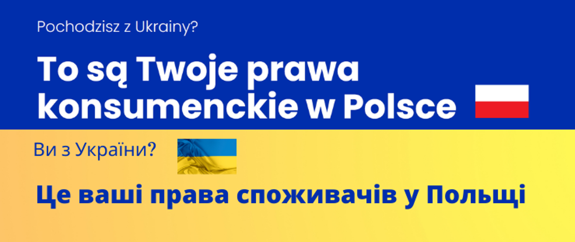 Ви з України?
Це ваші права споживачів у Польщі