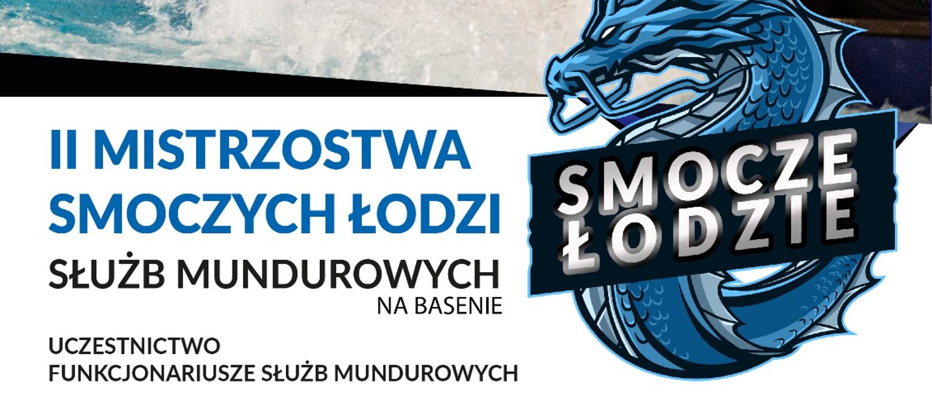 II Mistrzostwa Smoczych Łodzi Służb Mundurowych na basenie